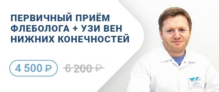 Приём флеболога + УЗИ вен нижних конечностей